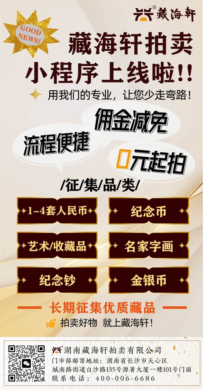 长期征集咨询图-08.jpg