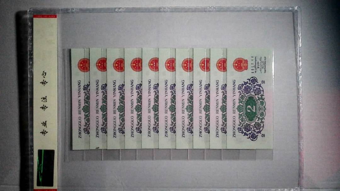 1962年 贰角（标十）