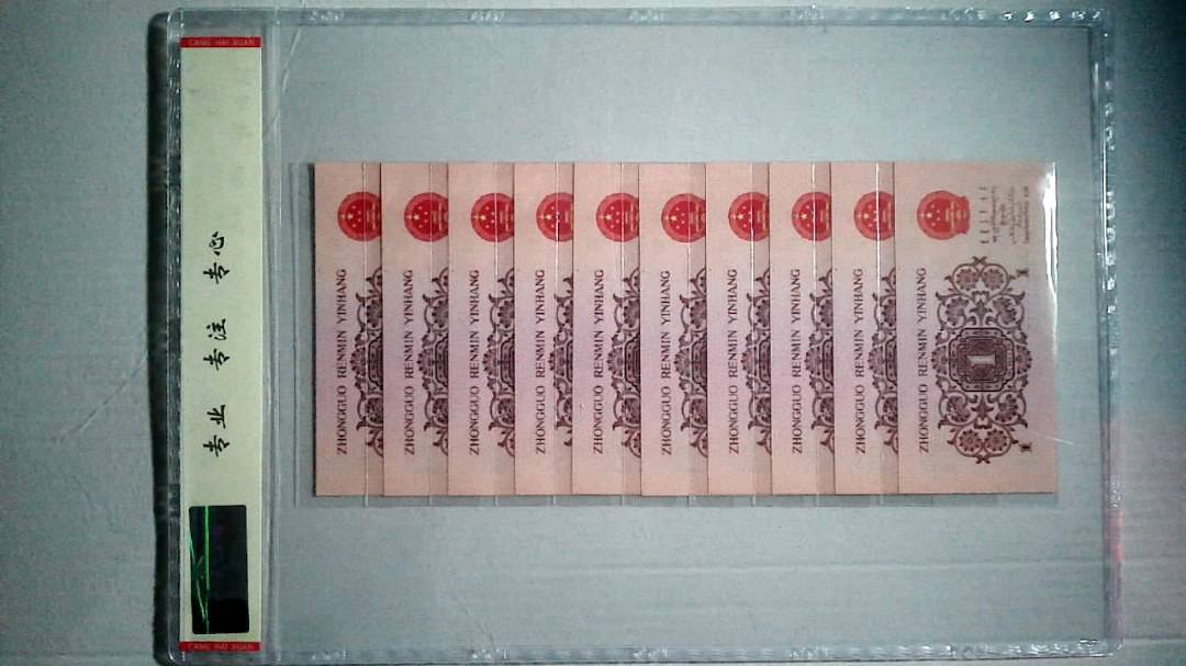 1962年 壹角（标十▪蓝二平）