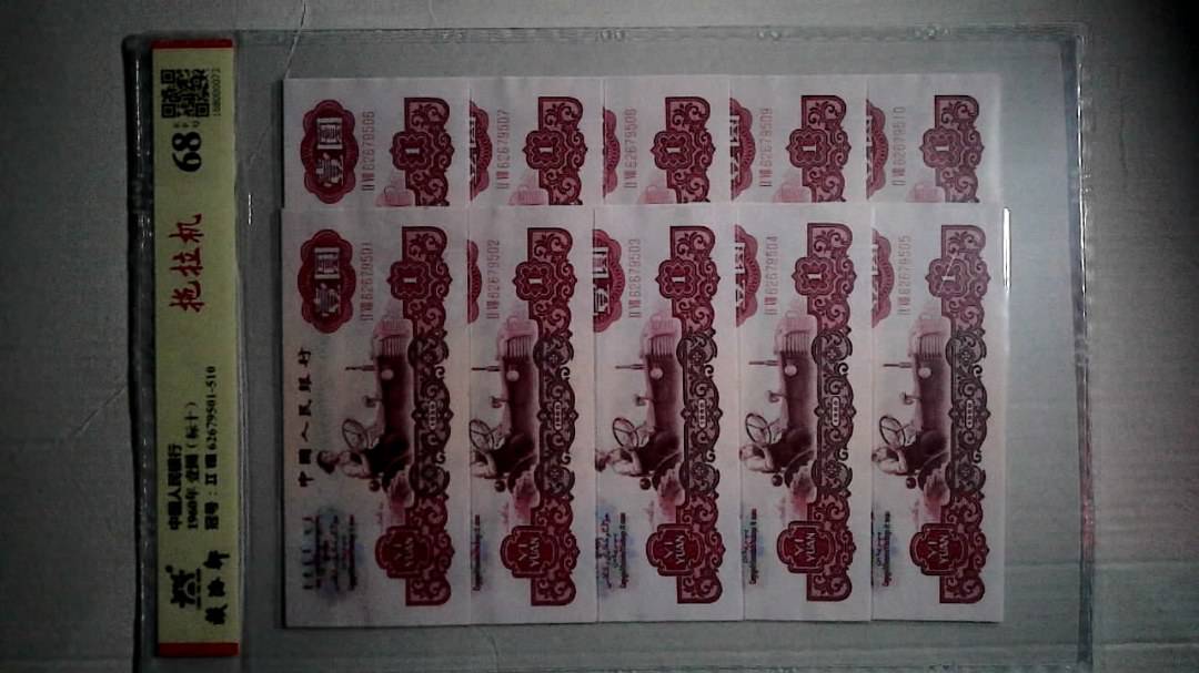 1960年 壹圆（标十）