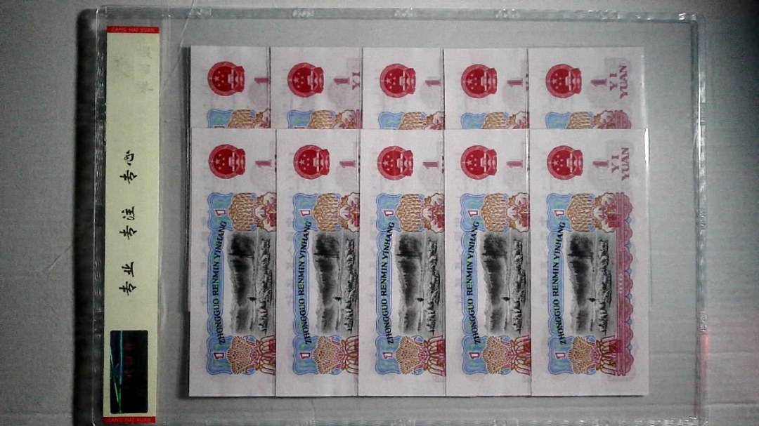 1960年 壹圆（标十）
