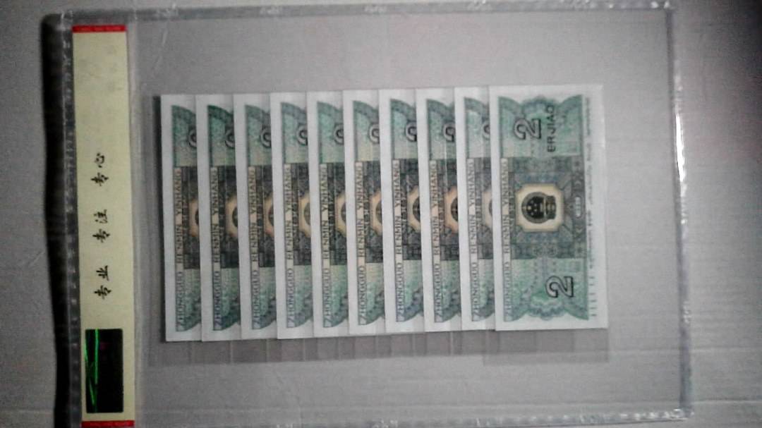 1980年 贰角