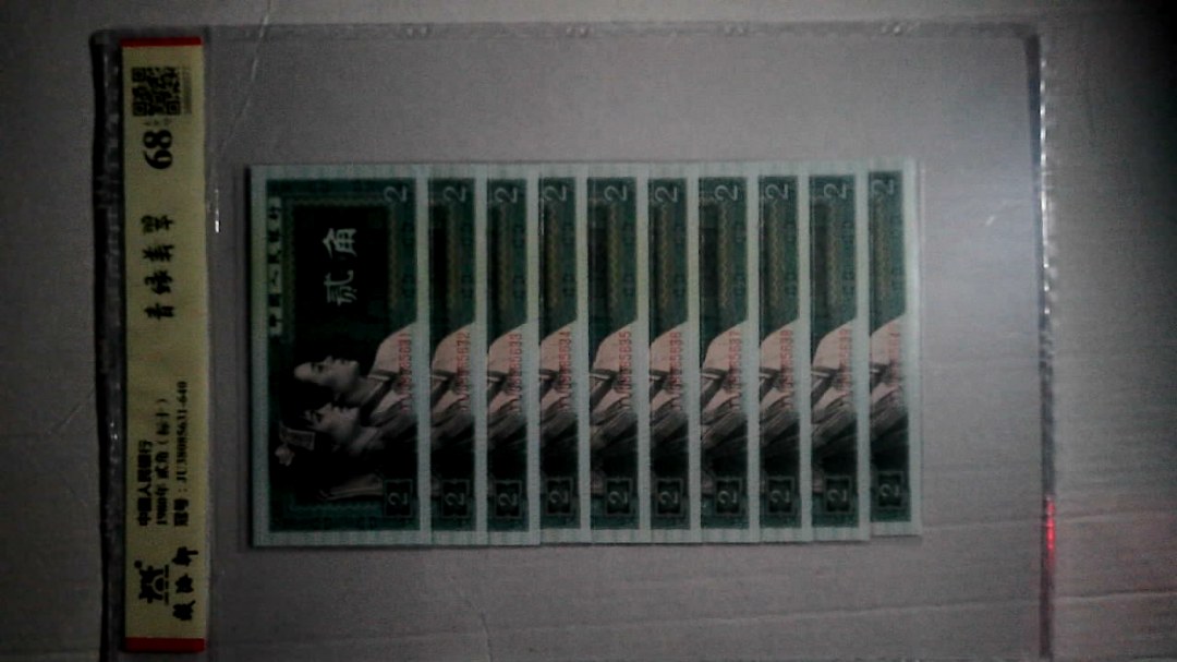1980年 贰角（标十）