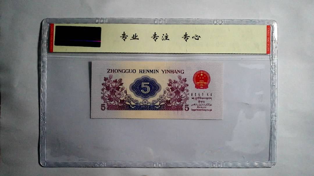 1972年 伍角（尾三同）