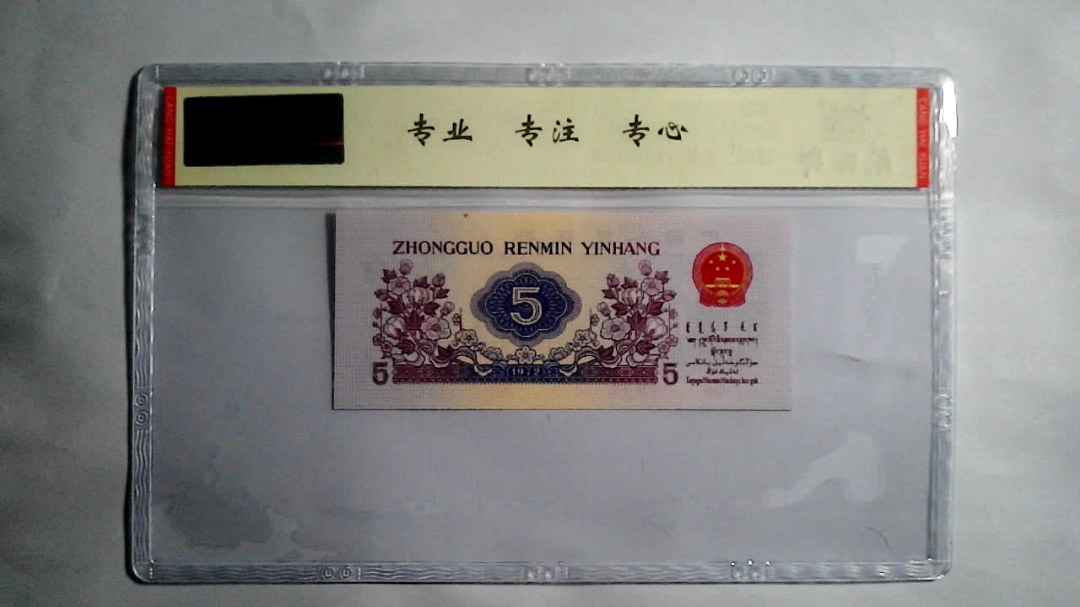 1972年 伍角（尾三同）