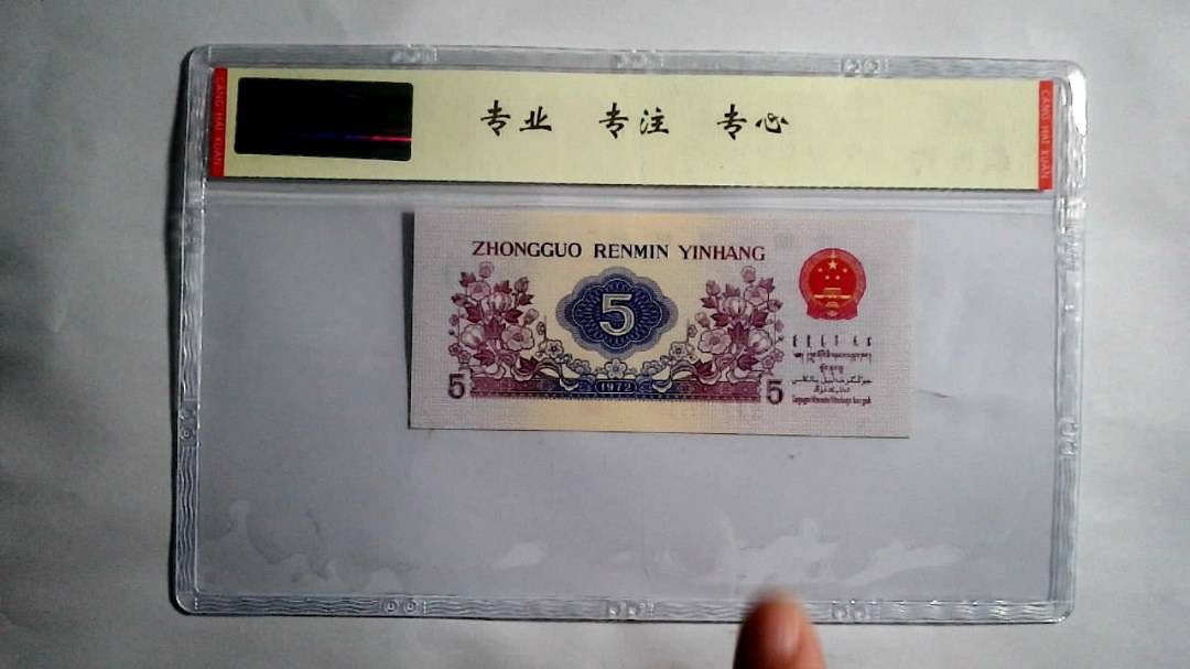 1972年 伍角（尾三同）