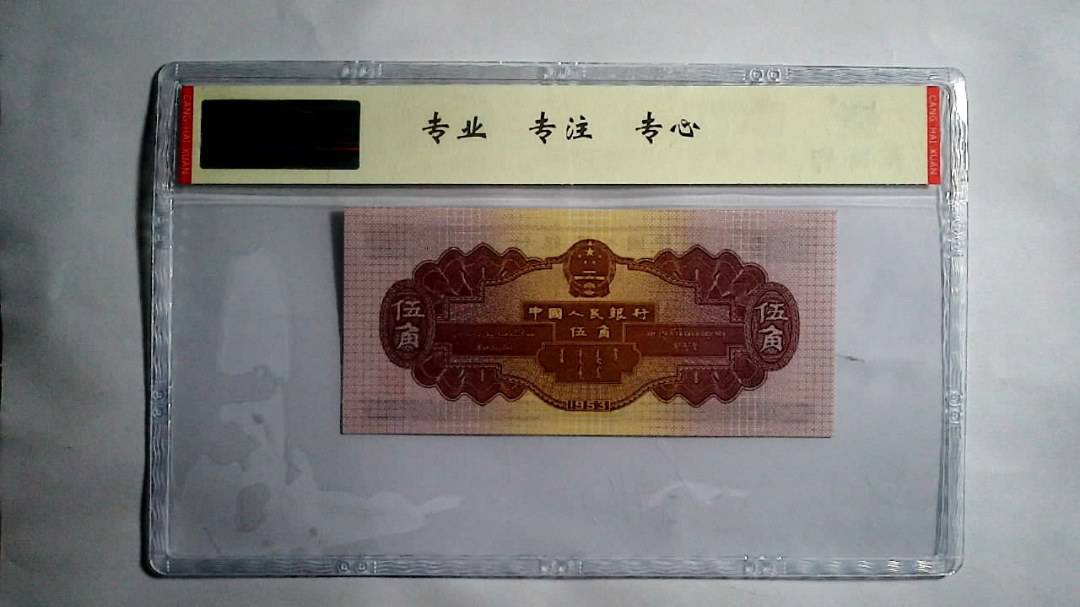1953年 伍角（深水坝）